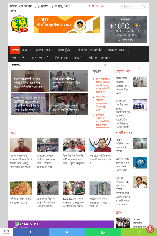 Low Cost Website Design in Kolkata
