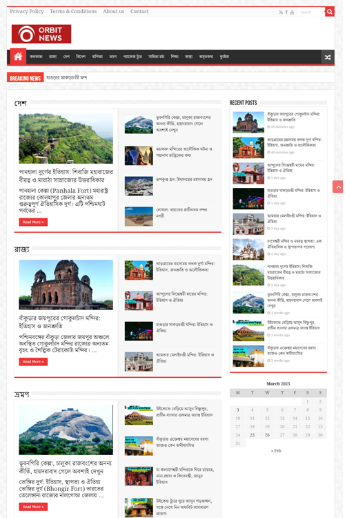 news portal development in arambagh