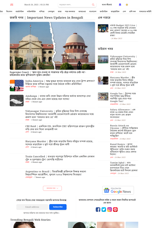 news portal development in arambagh